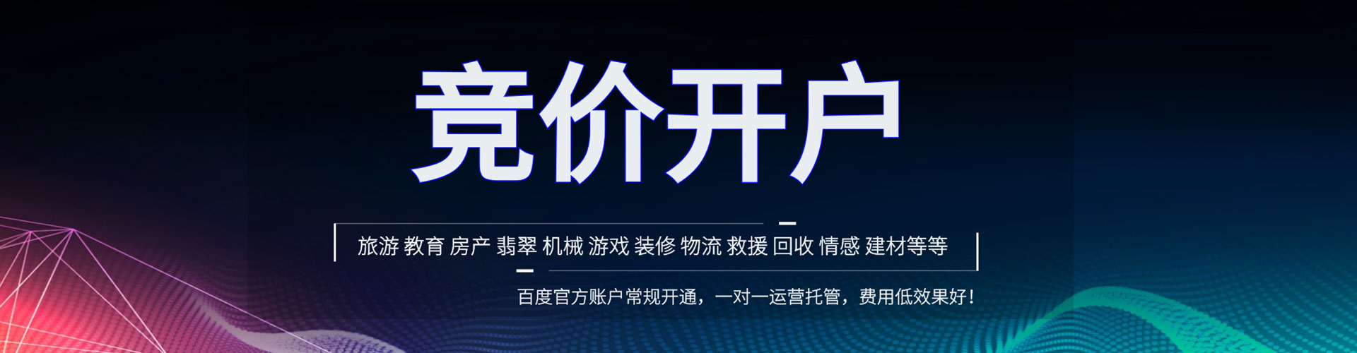 郧阳百度平台推广
